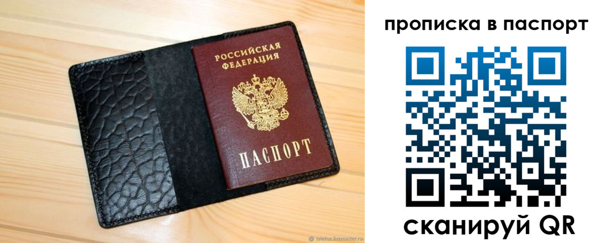 прописка штамп в Елабуге