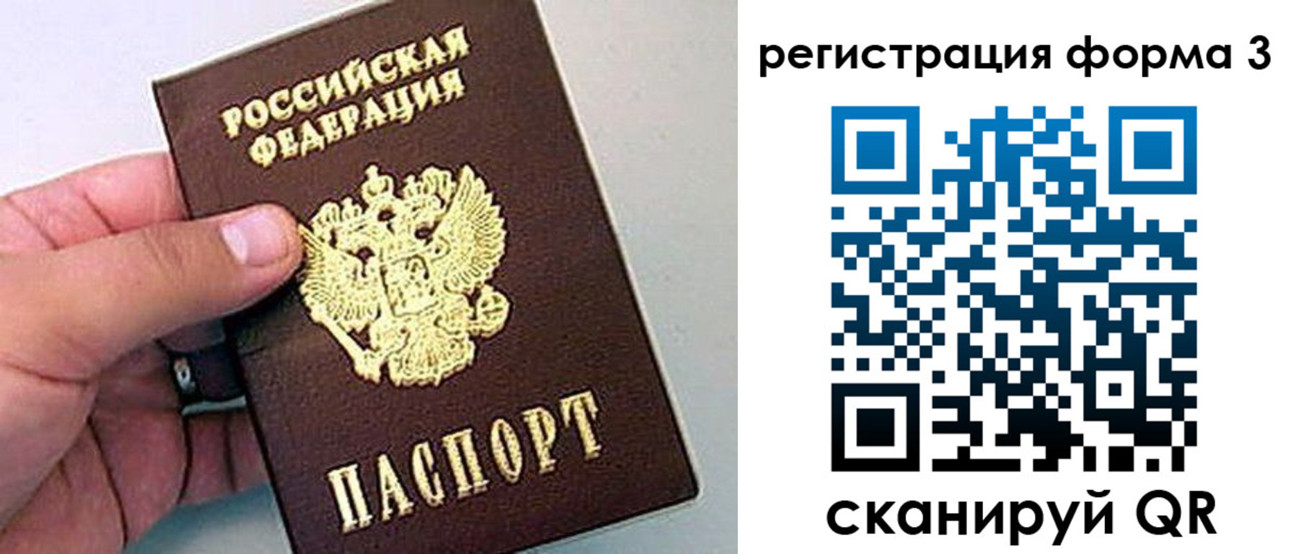 прописка для работы в Елабуге