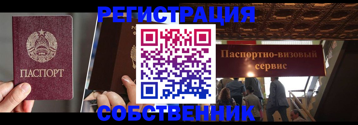 прописка регистрация в Елабуге