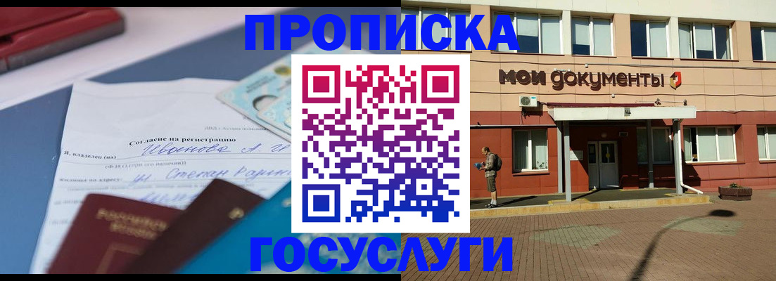 временная регистрация в квартире в Елабуге